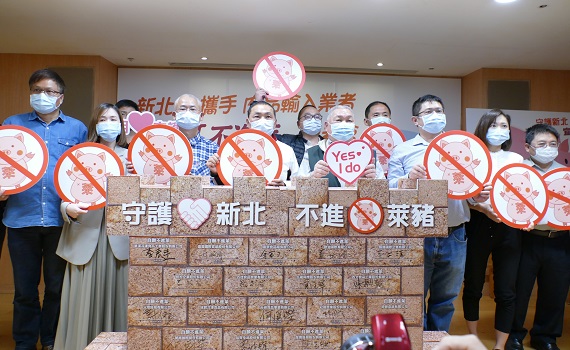 新北市拒絕萊豬第三槍!18家肉品輸入業者聯手宣示不進萊豬