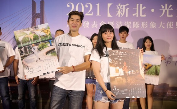 新北升格10週年 環保局推出2021絕美「新北‧光影」形象月曆