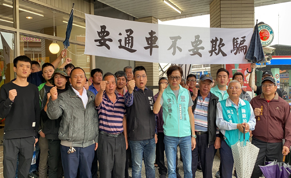 新城橋改建工程一再延宕 居民跳腳高喊「要通車不要欺騙」