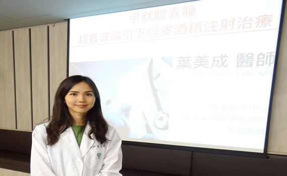 觀傳媒 雲嘉南新聞 反覆出現的良性甲狀腺囊腫奇美醫院有妙方