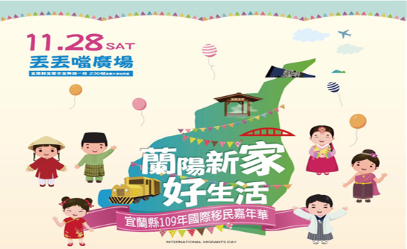 新住民美食免費品嚐 國際移民嘉年華周六登場