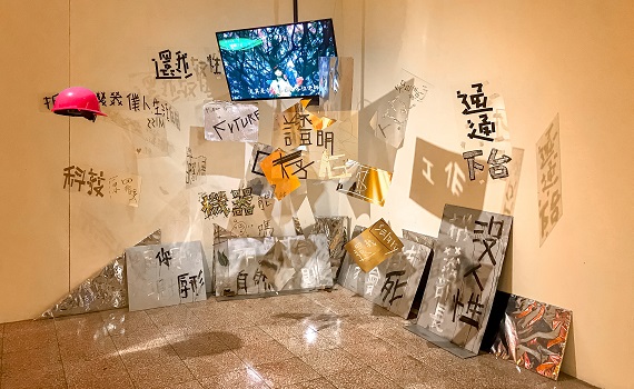 重新連結你我關係 板橋435藝術家暢談群眾關係