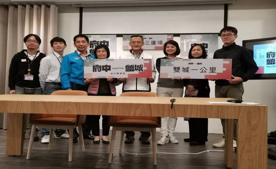 板橋府中美學示範基地 城市願景展開箱