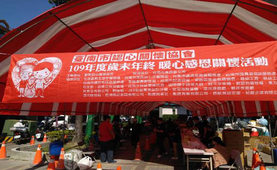 歲末寒冬助弱勢 台南認心關懷協會為愛送暖