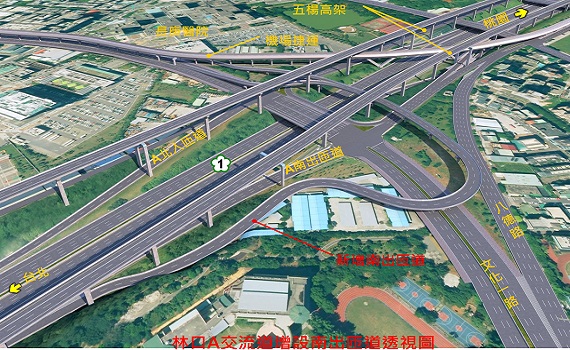解決國道1號林口交流道壅塞 中央投入19億元推改善工程