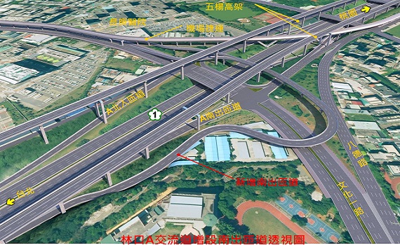 解決國道1號林口交流道壅塞 中央投入19億元推改善工程 