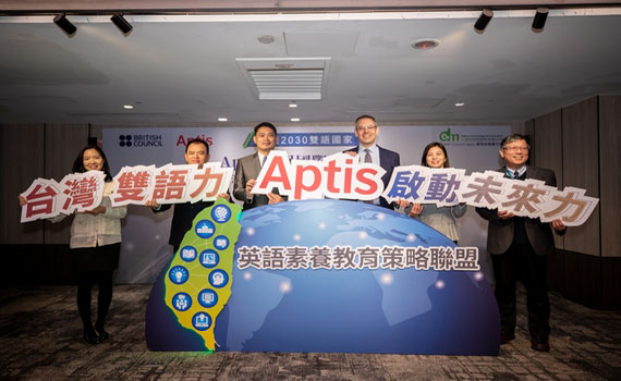 Aptis普思英檢考試在台上線 通行85國