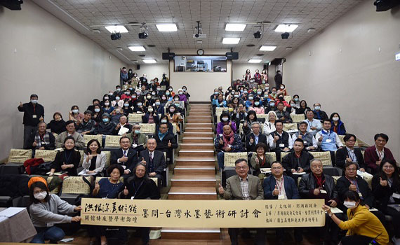 洪根深美術館開館論壇 期許提升澎湖水墨畫創作