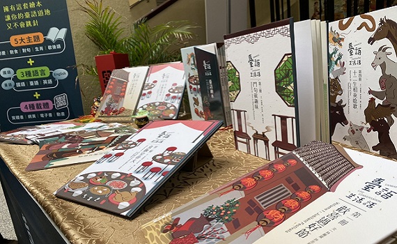 《臺語生活話》新書發表 有趣、生動讓孩子輕鬆學母語