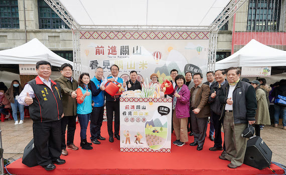 關山好米松菸展出 原農特產、美食限時搶購