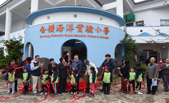深耕十年 合橫國小轉型為海洋實驗小學