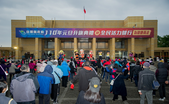 林姿妙就任宜蘭縣長第三年舉辦元旦升旗 遇疫情不開放民眾參與透過網路直播分享