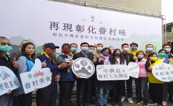 彰化歷史建築中興莊活化 打造眷村文化園區