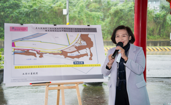 私人土地被劃為漁港用地30多年限制利用 林姿妙向中央爭取終獲解禁