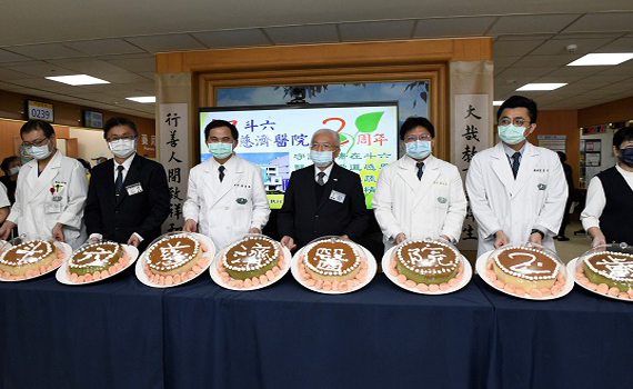 斗六慈濟醫院歡慶2周年　期許通過健康醫院2.0認證 
