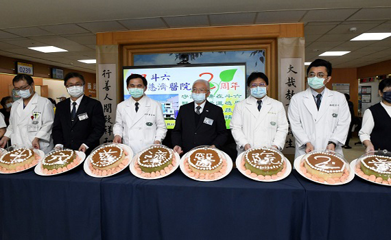 斗六慈濟醫院歡慶2周年 期許通過健康醫院2.0認證