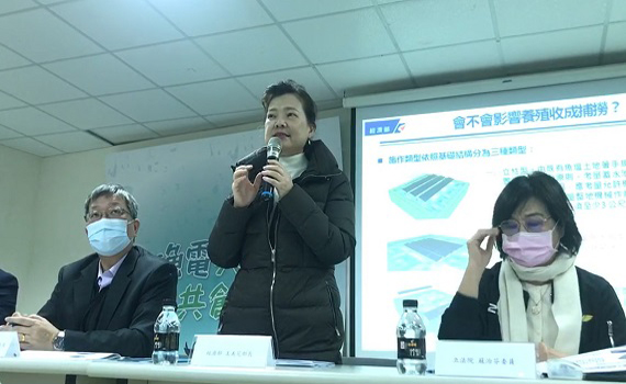 影/養殖漁民兼職發電業意願高 王美花允推動漁電共生專區
