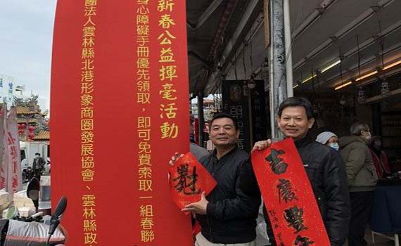 影/書法家揮毫寫春聯 邀民眾一起捐發票做公益