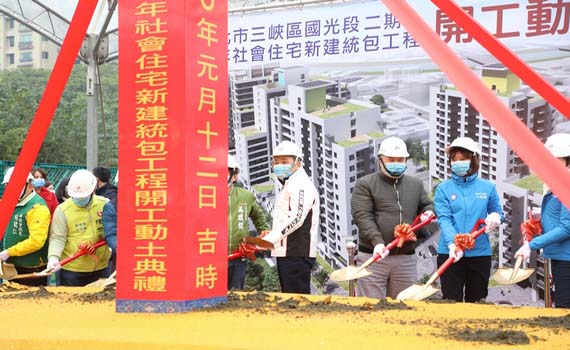 三峽國光段二期青年社宅動工 侯友宜:新北社宅將達1萬戶