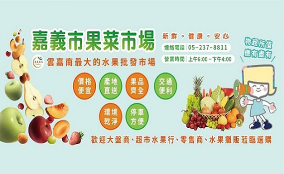 嘉市果菜市場推春節水果禮盒二件免運費