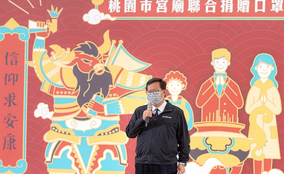 桃園市宮廟聯合捐贈口罩助防疫 祈願桃園平安度過疫情