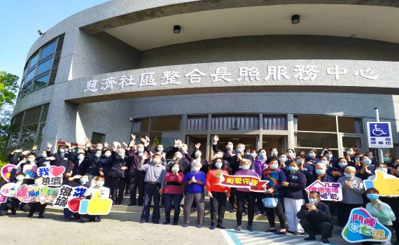 影/彰縣第31間日照中心 慈濟彰化靜思堂日照中心揭牌