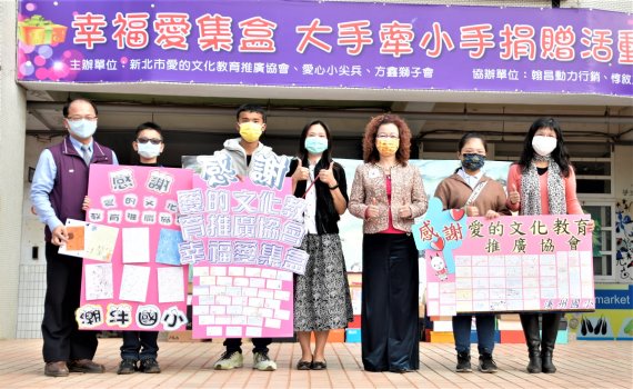 影/愛心小尖兵服務學習團隊發起網路勸募「愛的禮物」