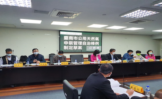 天然氣管線埋設價格不合理 南市議會召開公聽會