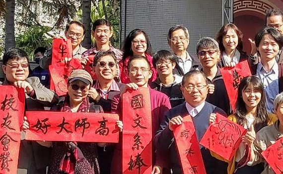迎牛年捐發票贈春聯 高師大邀書法家揮毫