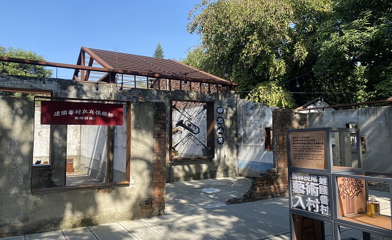 老眷村看見新能量 虎尾建國眷村藝術入村