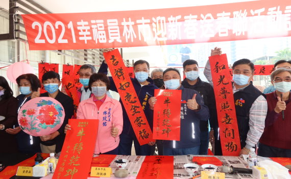 影/2021幸福員林市迎新春送春聯 金牛年好運到