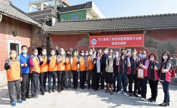 影/公私協力 彰化職業工會與慈善團體修繕房屋助弱勢
