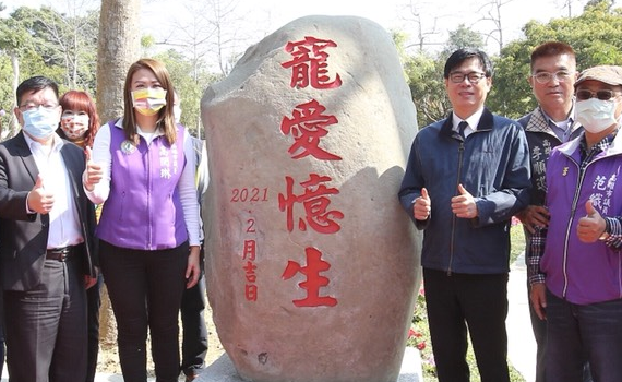 全國首座毛小孩樹灑葬專區高雄啟用   陳其邁：城市文明的象徵 