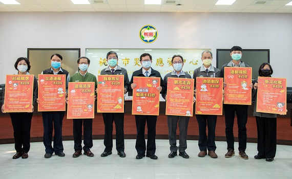 桃園春節服務不打烊 8大貼心陪伴市民安心過好年