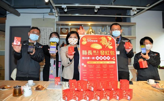 雲林啟動數位轉型元年 「數位紅包、智慧型防疫站」陪民眾過年