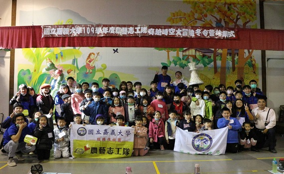 嘉大服務偏鄉學童 舉辦穿越時空冬令營