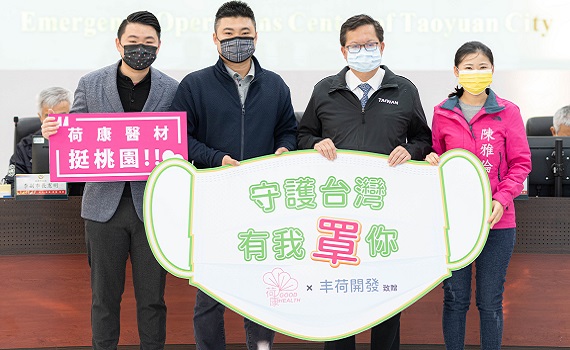 桃市府2/8舉行11家責任醫院聯防會議 盤點春節期間醫療能量守護市民健康