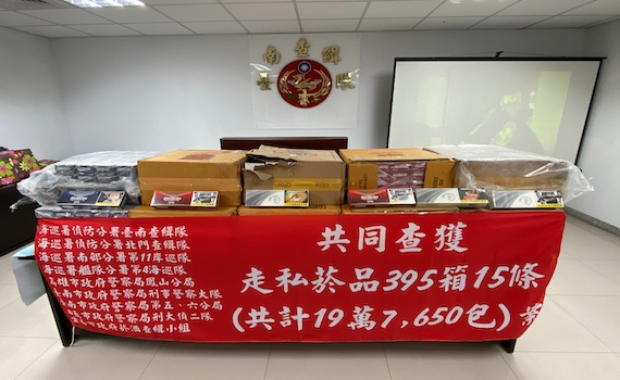 趁防疫期間走私菸品 海巡署查獲千萬私菸