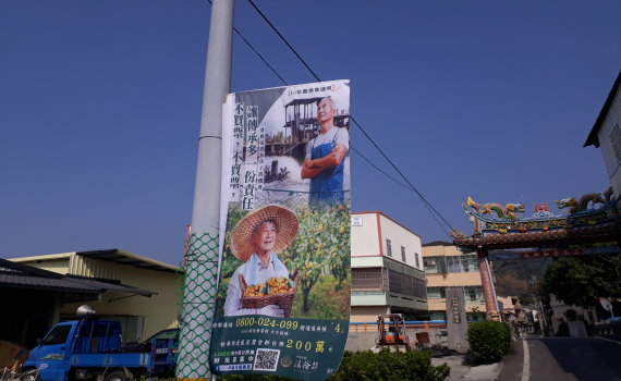 影/農會選舉 二水鄉市區街頭沿街插滿反賄選旗幟選情詭譎
