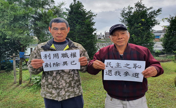 頭城鎮農會現任理事尋求連任被認定資格不符 當事人質疑不公