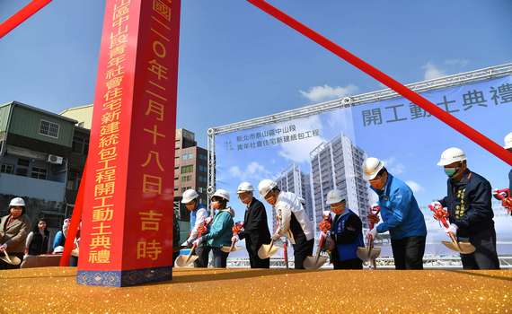 泰山中山段青年社會住宅動土 預計112年完工