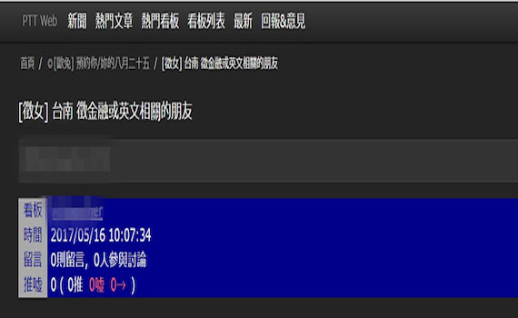 長榮大學副教授涉性侵女同志 這東西戳破惡狼謊言