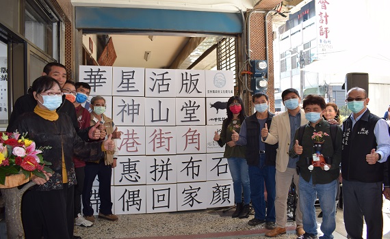 影/雲林經典小鎮新亮點 北港街角藝事五館成果發表會