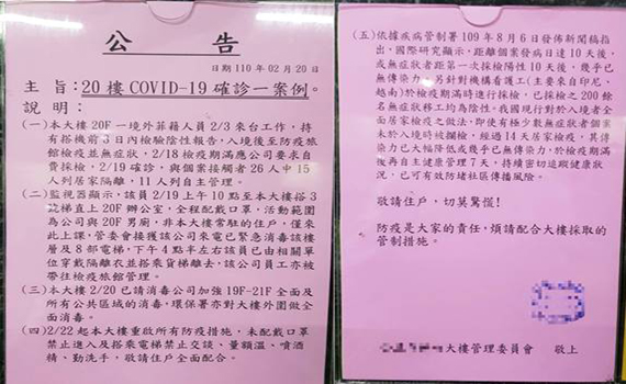 快訊/ 網路瘋傳台南某商業大樓出現確診者 造成民眾恐慌