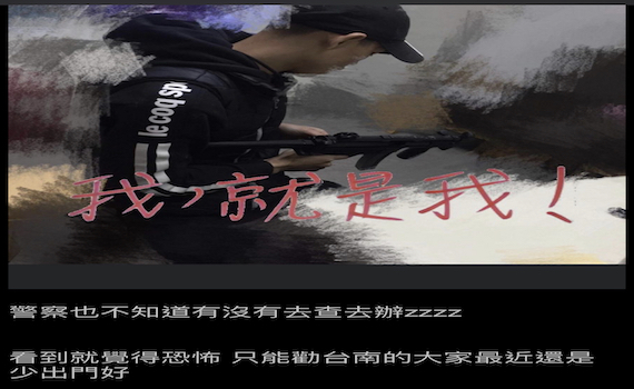 獨 / 持槍照嗆「蝦米」輸贏 爆料者:台南民眾少出門