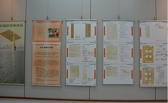 二二八事件74週年 嘉義地區檔案史料特展
