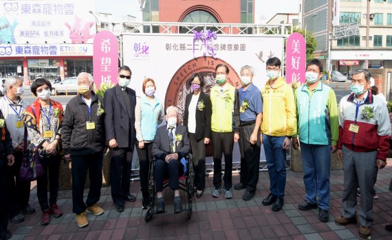 影/二二八和平紀念日 彰化縣將設立二二八紀念碑