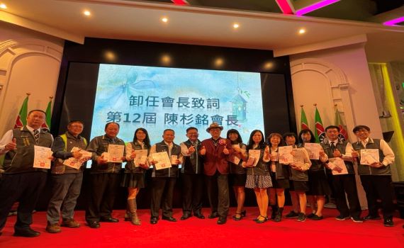 薪火相傳 救國團彰化縣之友聯誼會長交接