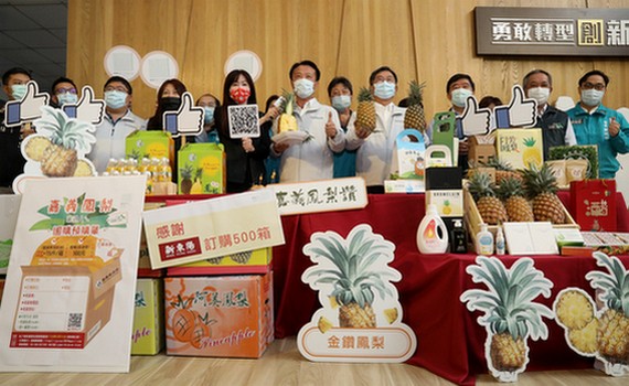 呷鳳梨,挺台灣! 嘉義縣啟建鳳梨平台首推預購