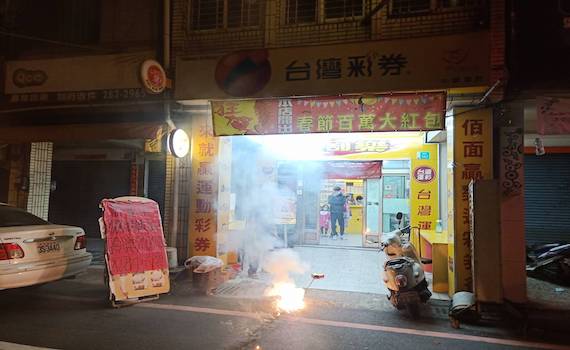 威力彩頭獎落在台南 9.2億1人獨得